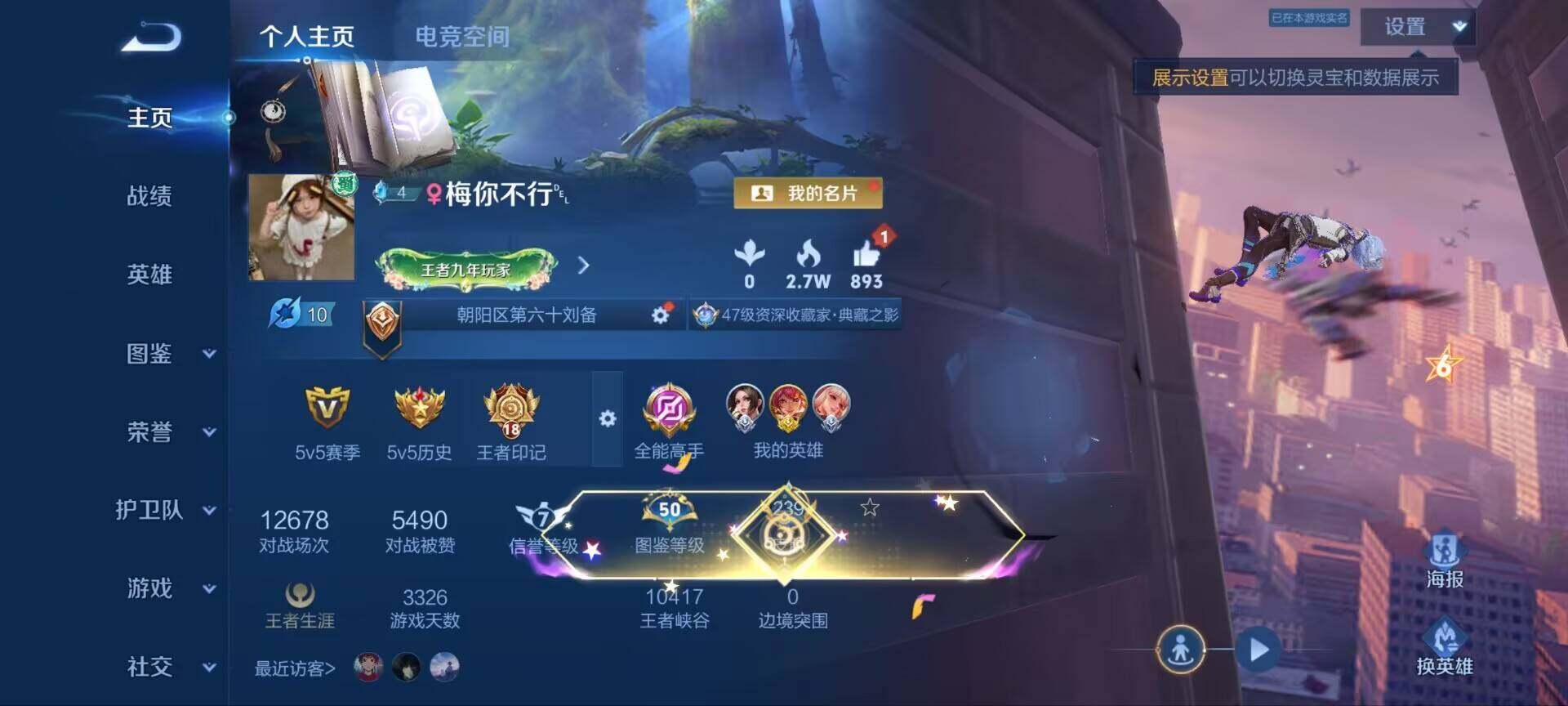 WZ033192601王者荣耀账号详情图5 WZ033192601王者荣耀账号详情图5