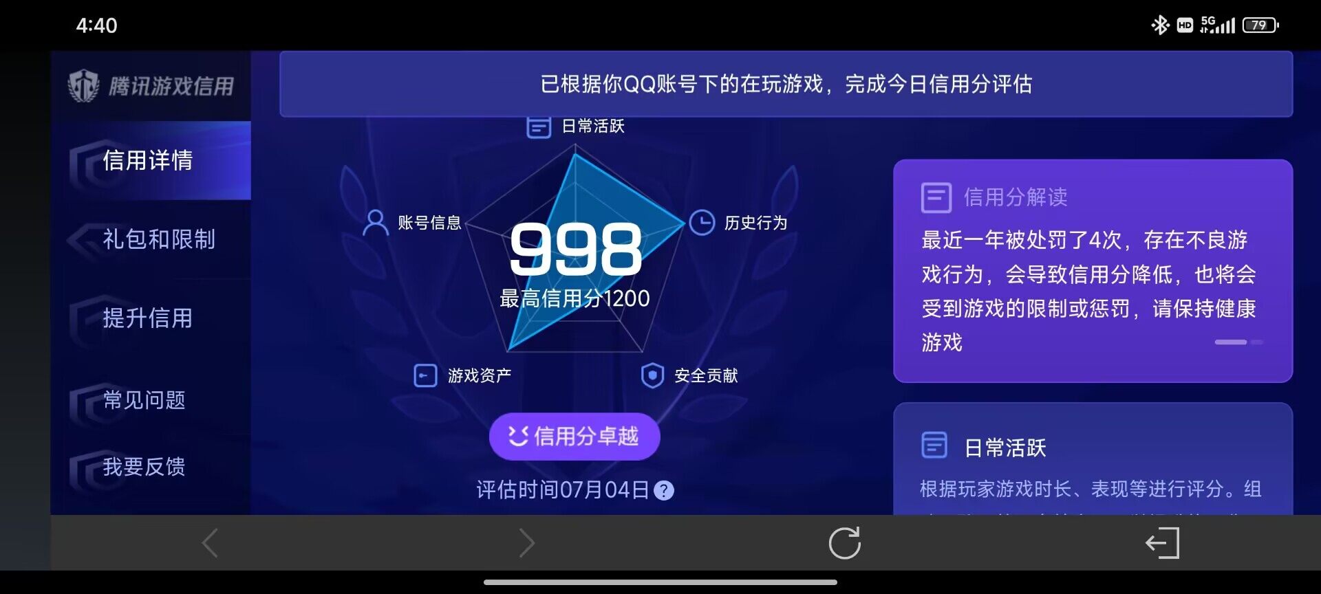 WZ033192601王者荣耀账号详情图10 WZ033192601王者荣耀账号详情图10