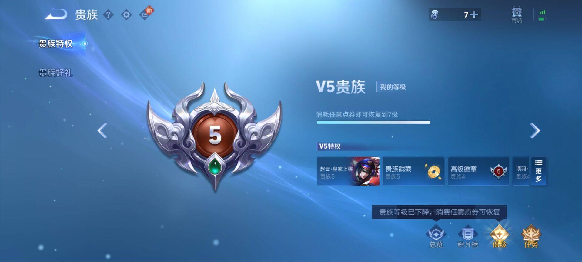 WZ033192601王者荣耀账号详情图11 WZ033192601王者荣耀账号详情图11