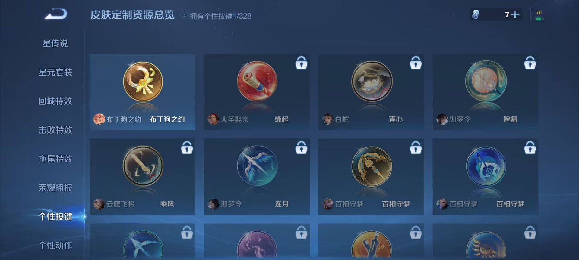 WZ033192601王者荣耀账号详情图12 WZ033192601王者荣耀账号详情图12