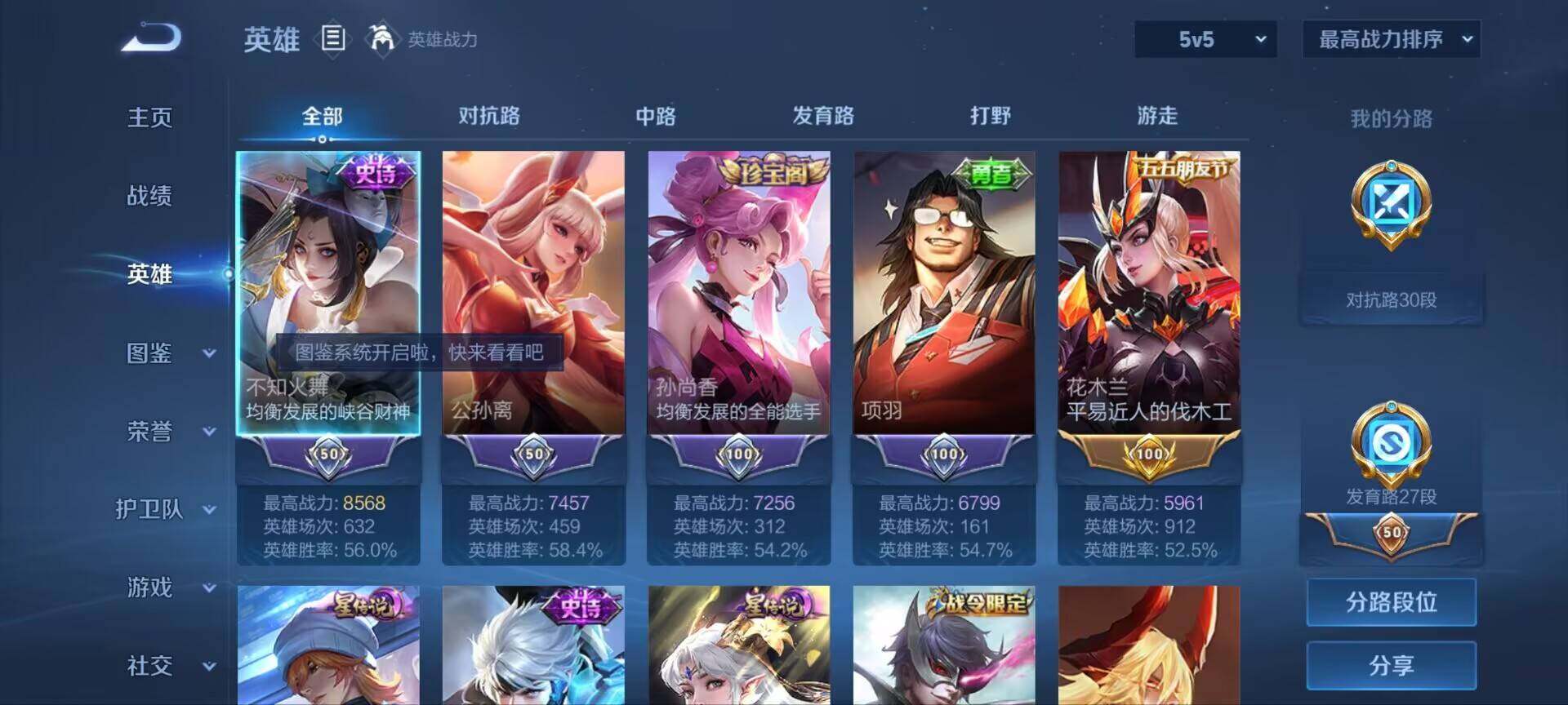 WZ033192601王者荣耀账号详情图14 WZ033192601王者荣耀账号详情图14