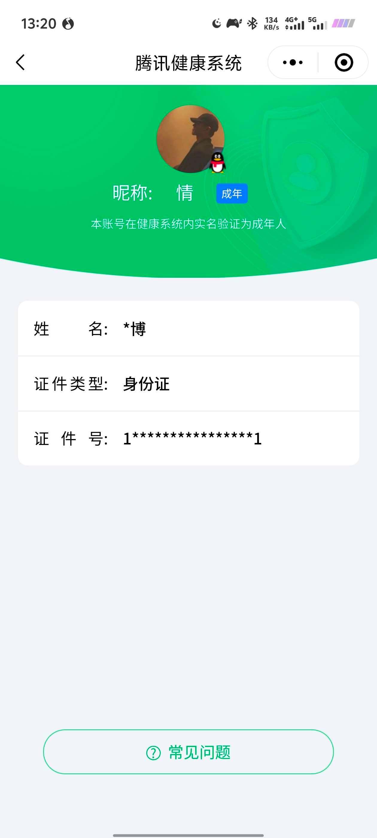 WZ033192566王者荣耀账号详情图6 WZ033192566王者荣耀账号详情图6