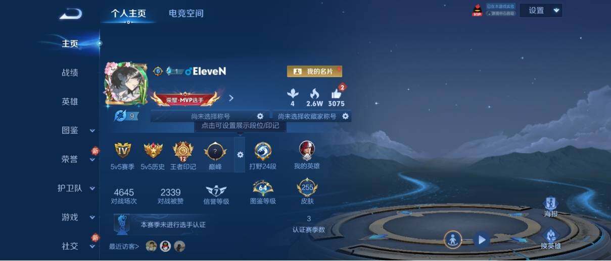 WZ033192566王者荣耀账号详情图7 WZ033192566王者荣耀账号详情图7