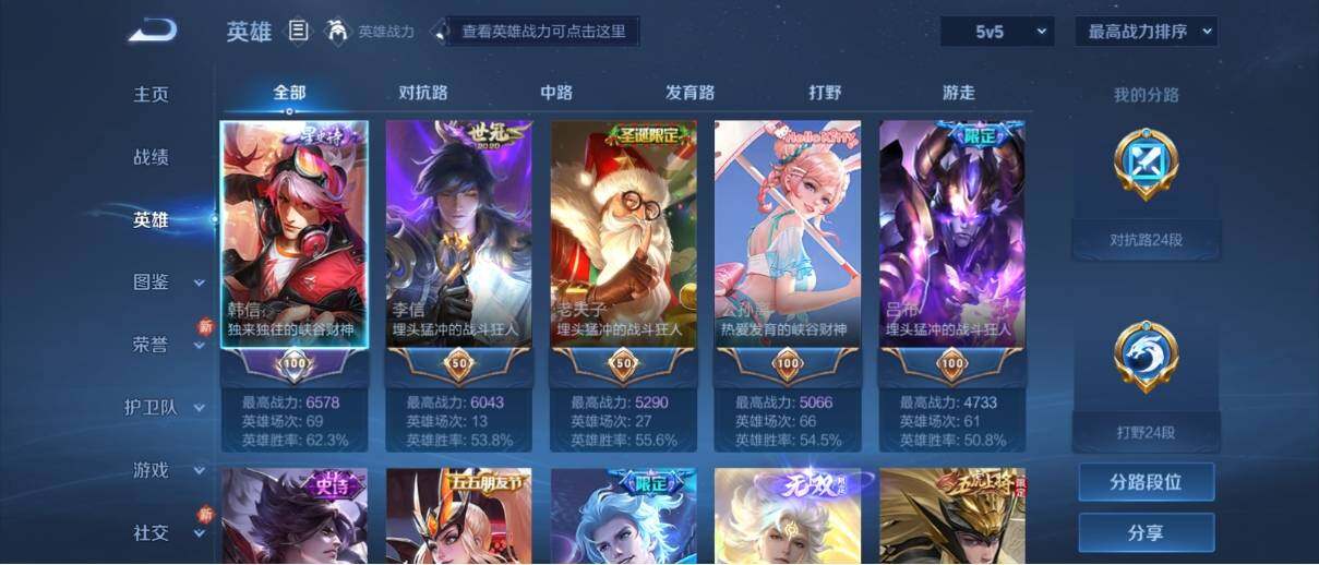 WZ033192566王者荣耀账号详情图8 WZ033192566王者荣耀账号详情图8