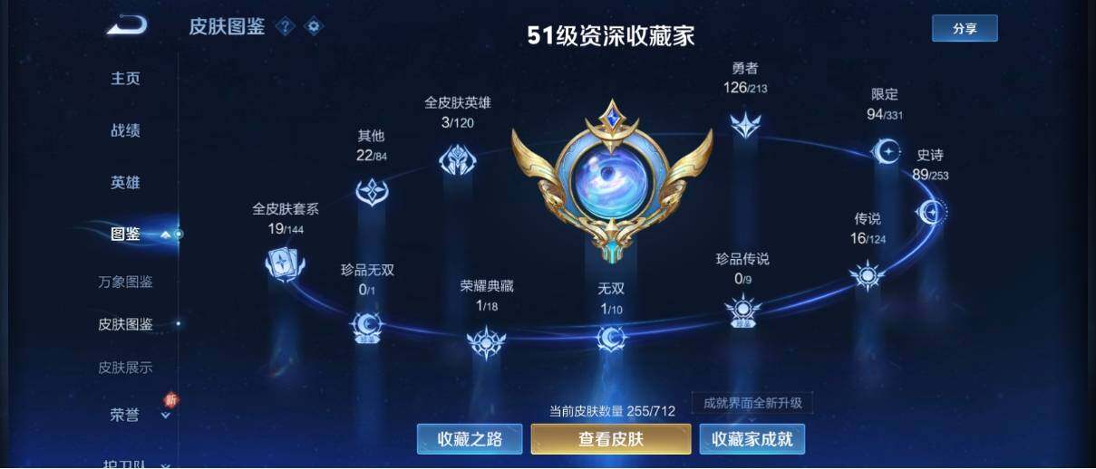 WZ033192566王者荣耀账号详情图10 WZ033192566王者荣耀账号详情图10