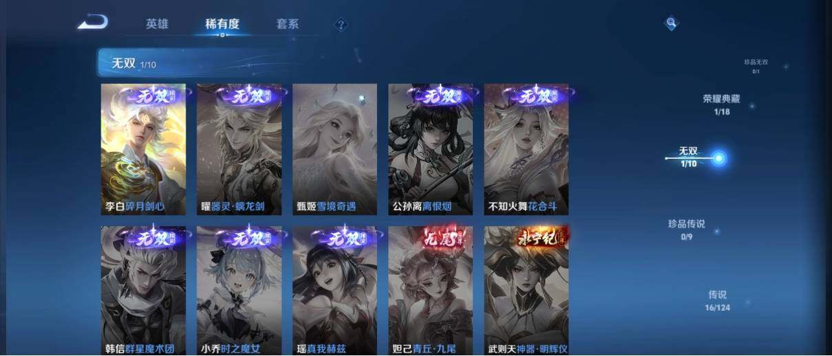 WZ033192566王者荣耀账号详情图12 WZ033192566王者荣耀账号详情图12