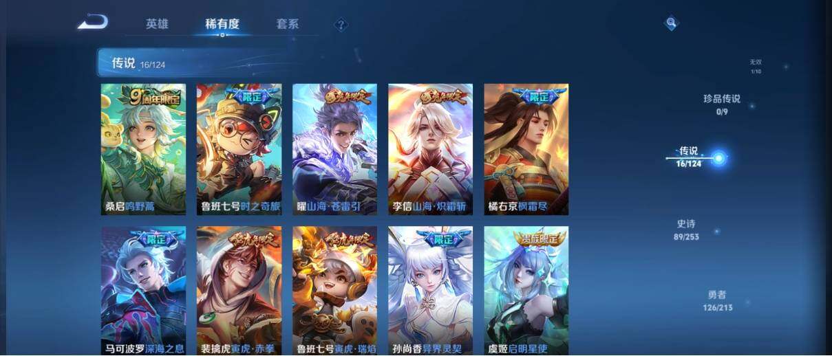 WZ033192566王者荣耀账号详情图13 WZ033192566王者荣耀账号详情图13