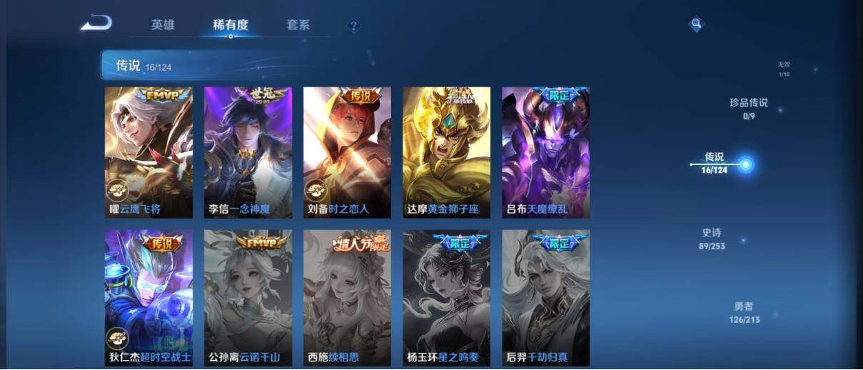 WZ033192566王者荣耀账号详情图14 WZ033192566王者荣耀账号详情图14