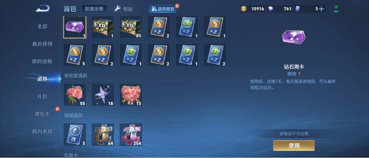 WZ033192566王者荣耀账号详情图20 WZ033192566王者荣耀账号详情图20