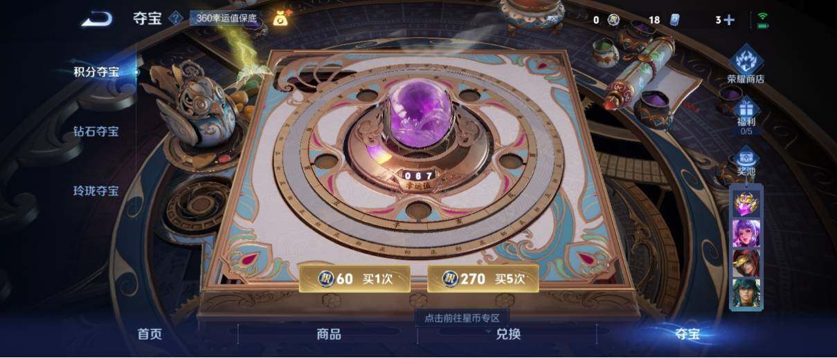WZ033192566王者荣耀账号详情图21 WZ033192566王者荣耀账号详情图21
