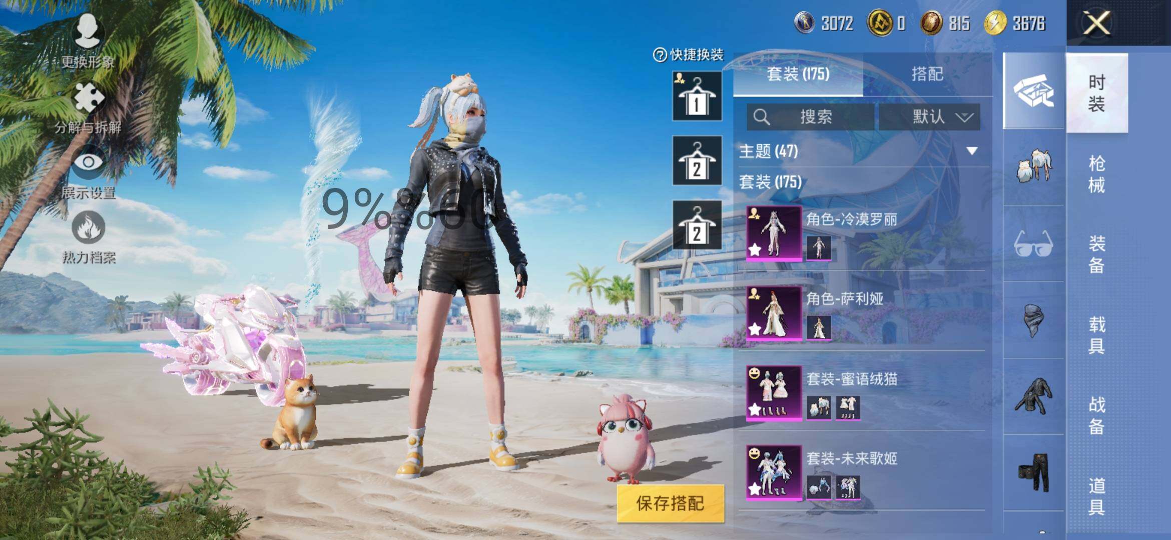 HPYXS3287644和平精英账号详情图4