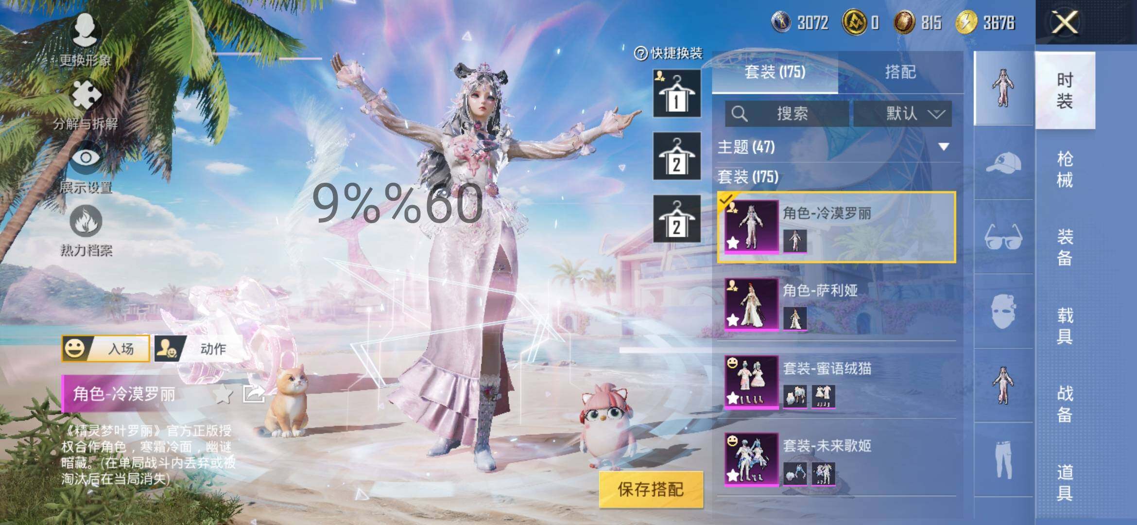 HPYXS3287644和平精英账号详情图5