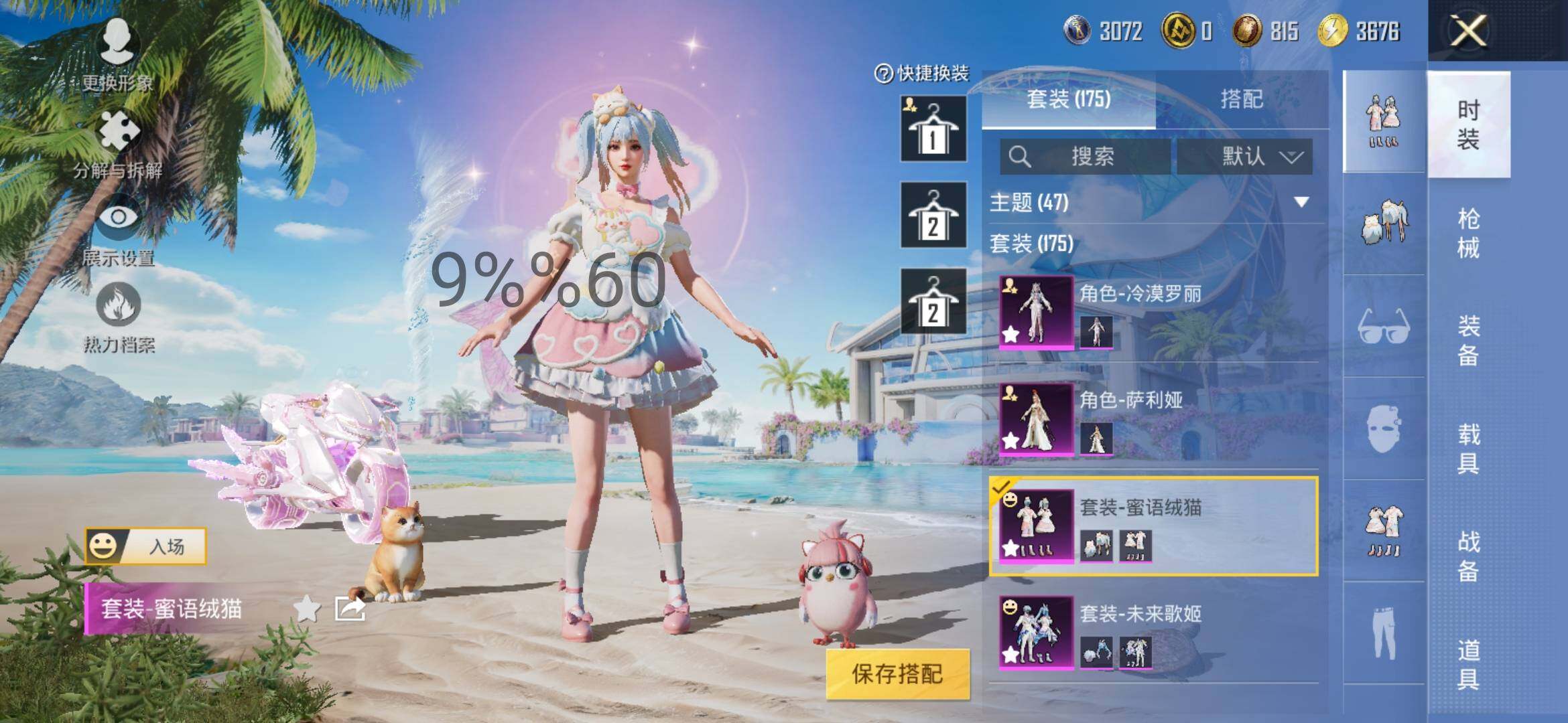 HPYXS3287644和平精英账号详情图6