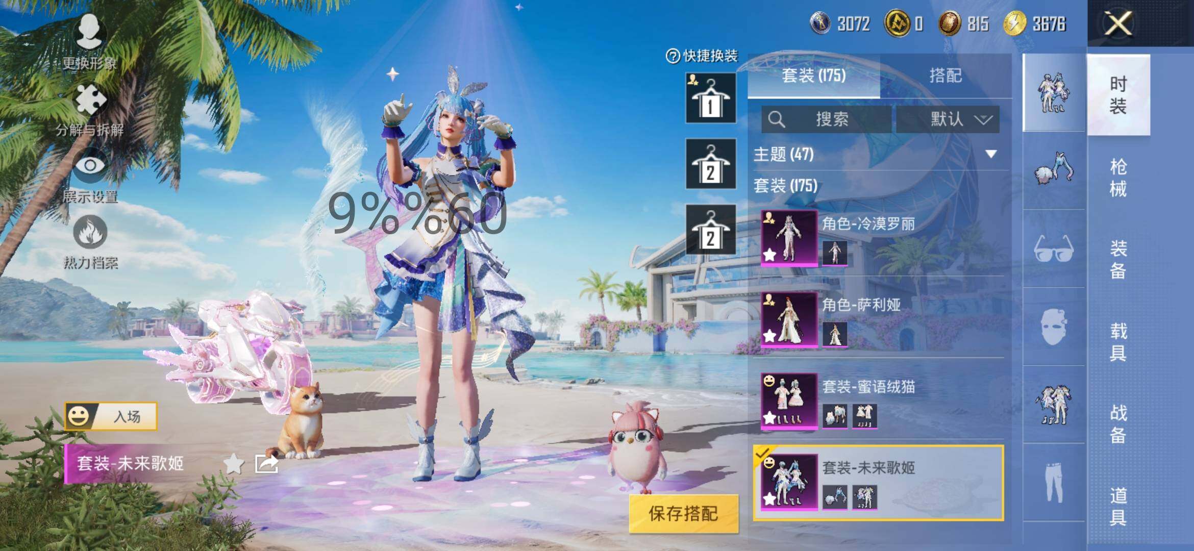 HPYXS3287644和平精英账号详情图7