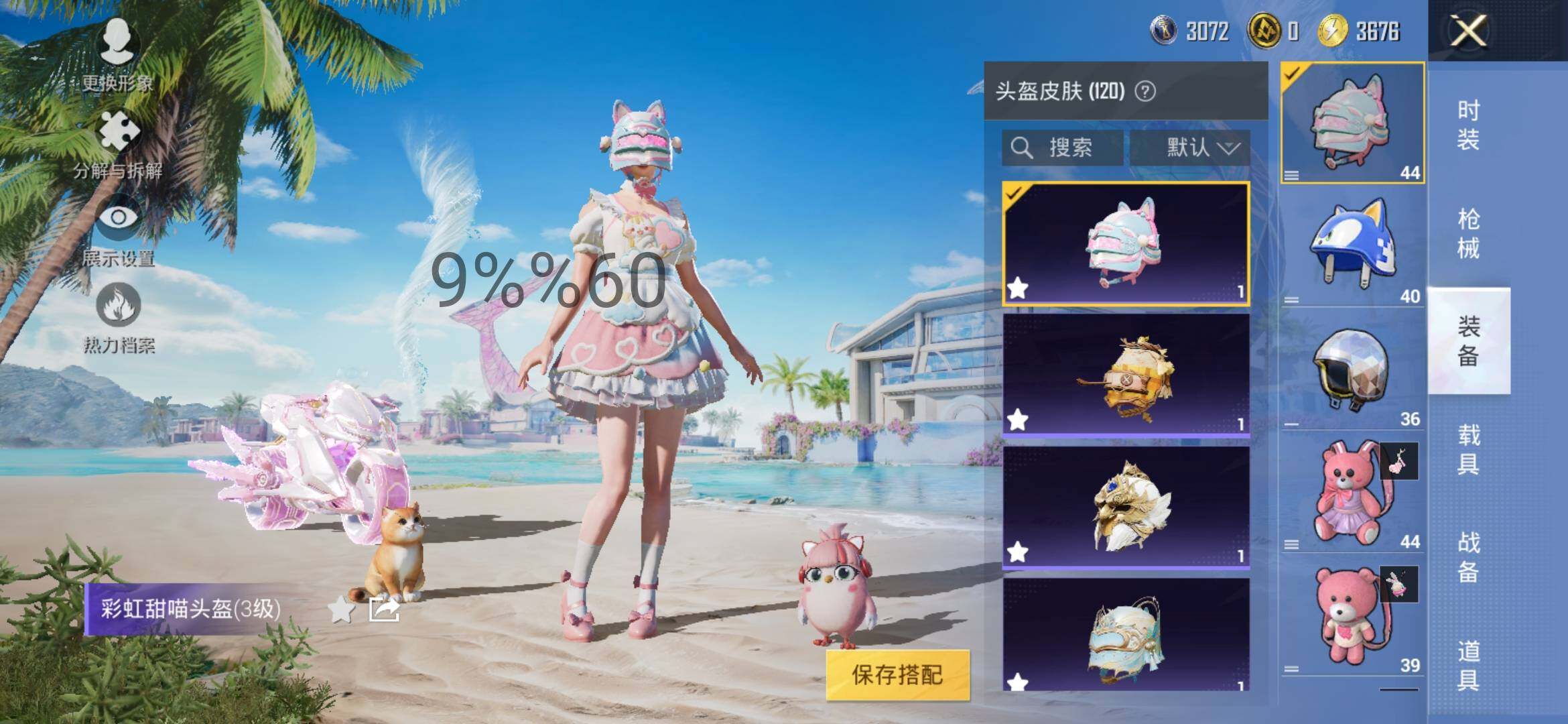 HPYXS3287644和平精英账号详情图10
