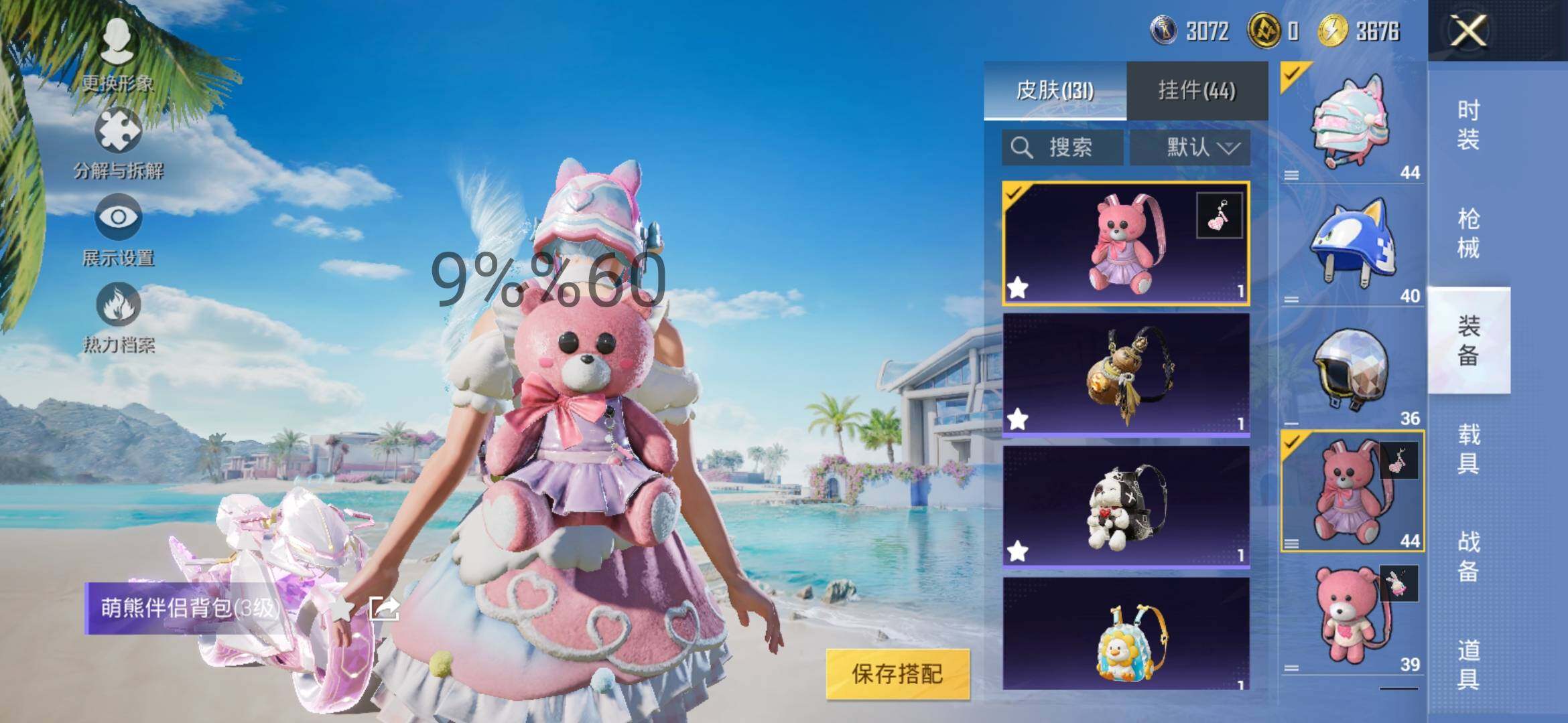 HPYXS3287644和平精英账号详情图11