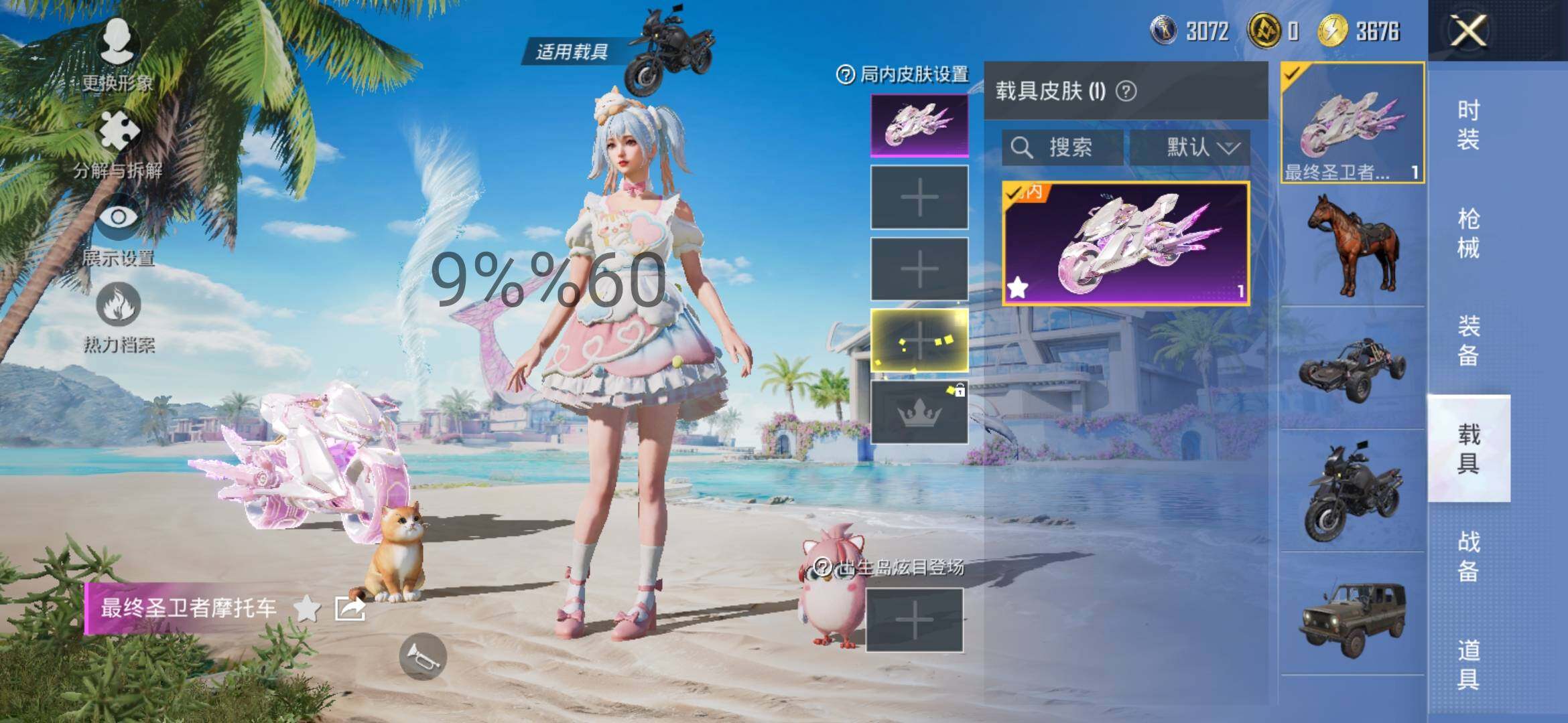 HPYXS3287644和平精英账号详情图12
