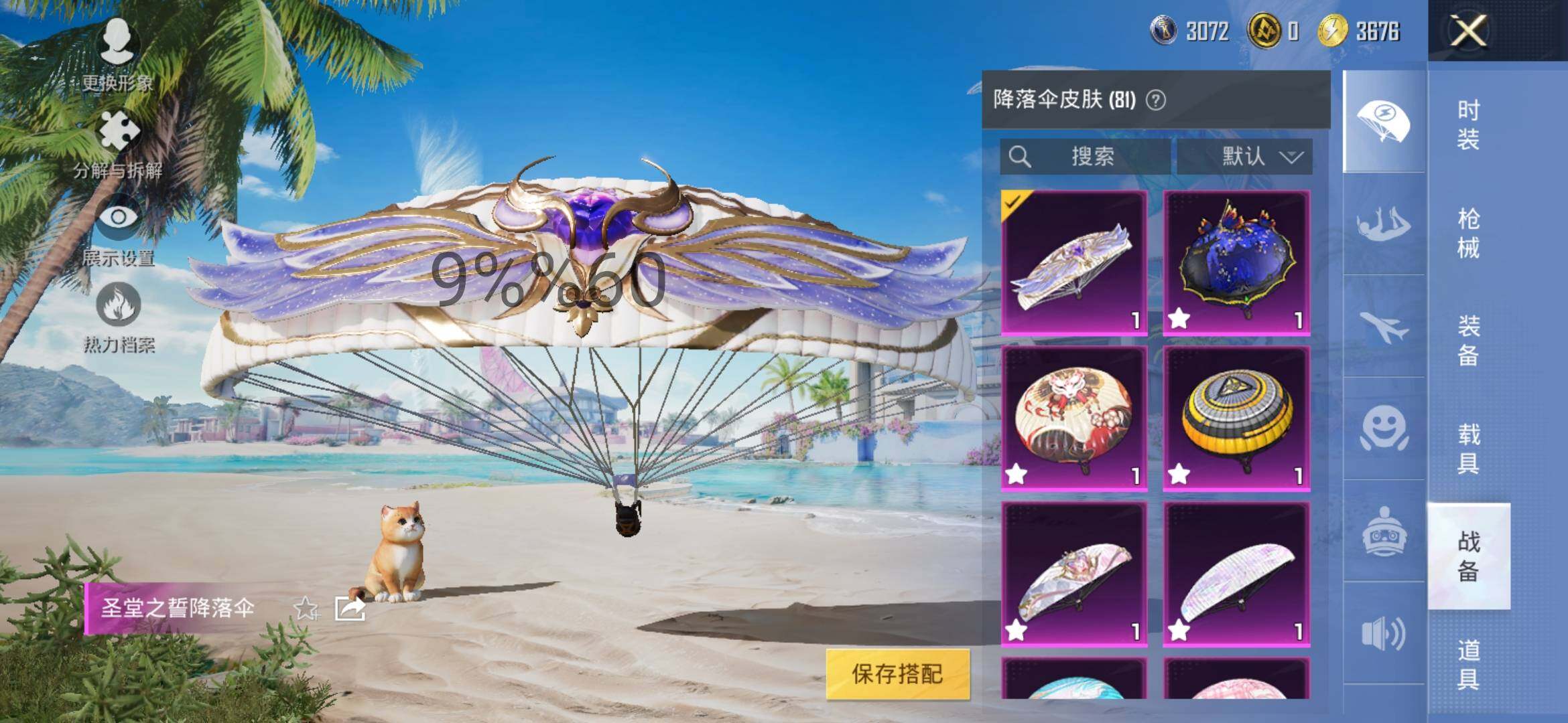 HPYXS3287644和平精英账号详情图13