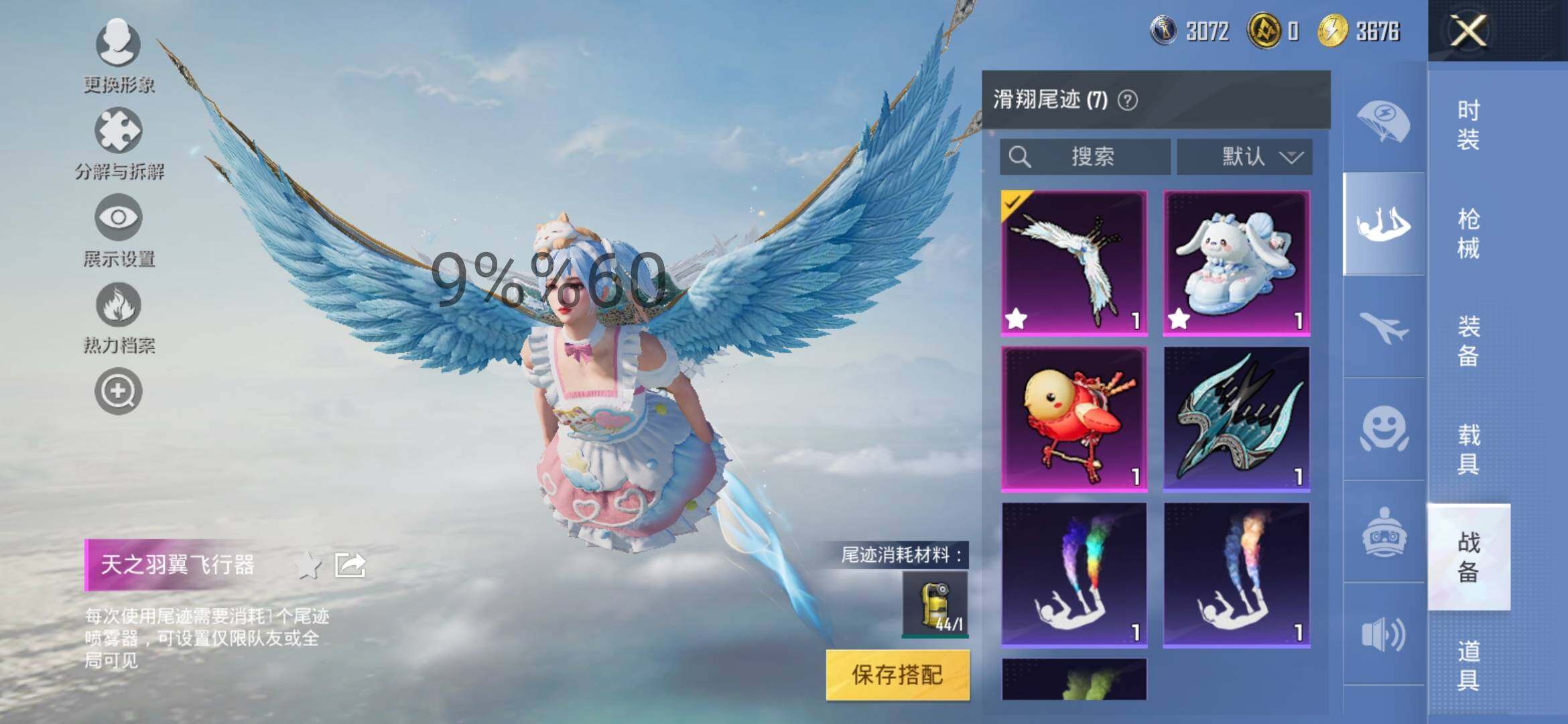 HPYXS3287644和平精英账号详情图14