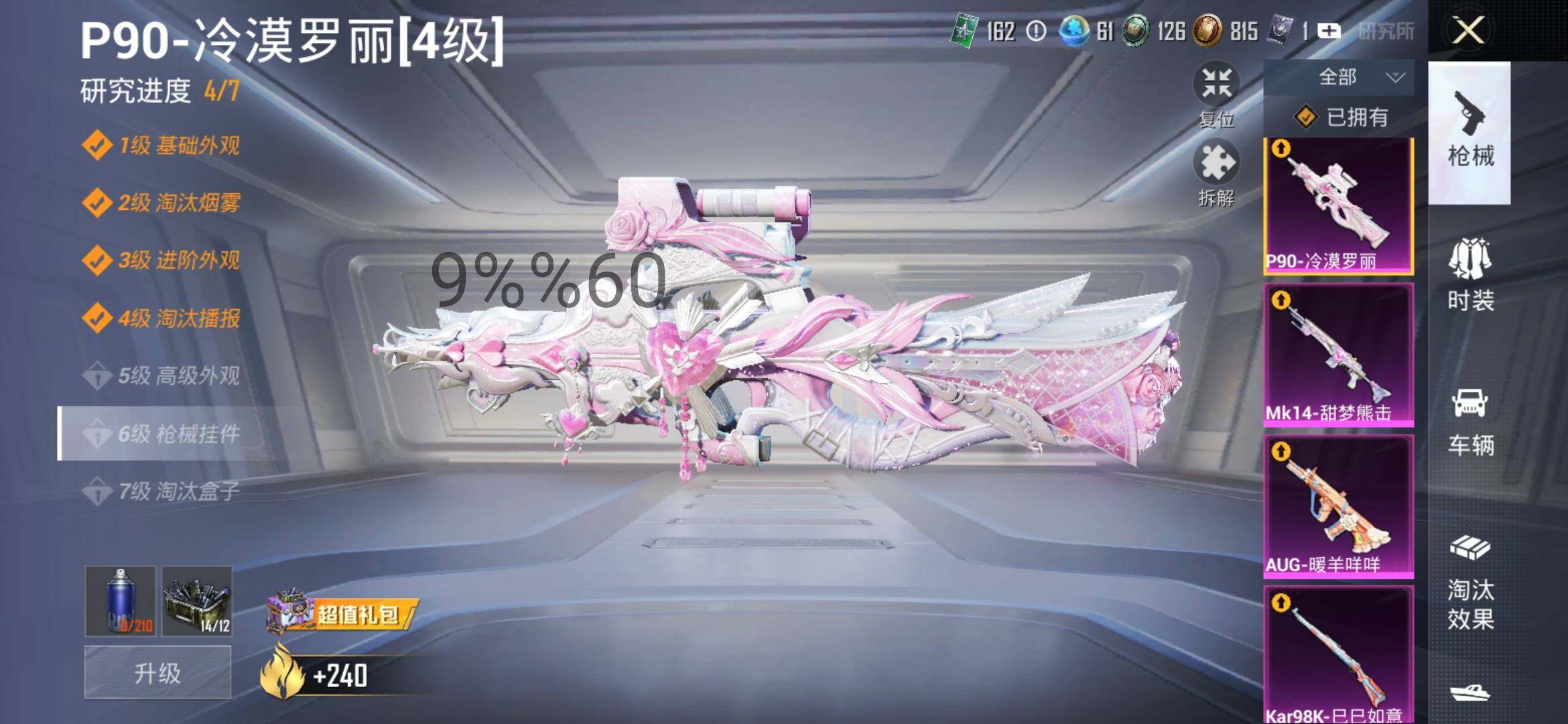 HPYXS3287644和平精英账号详情图17