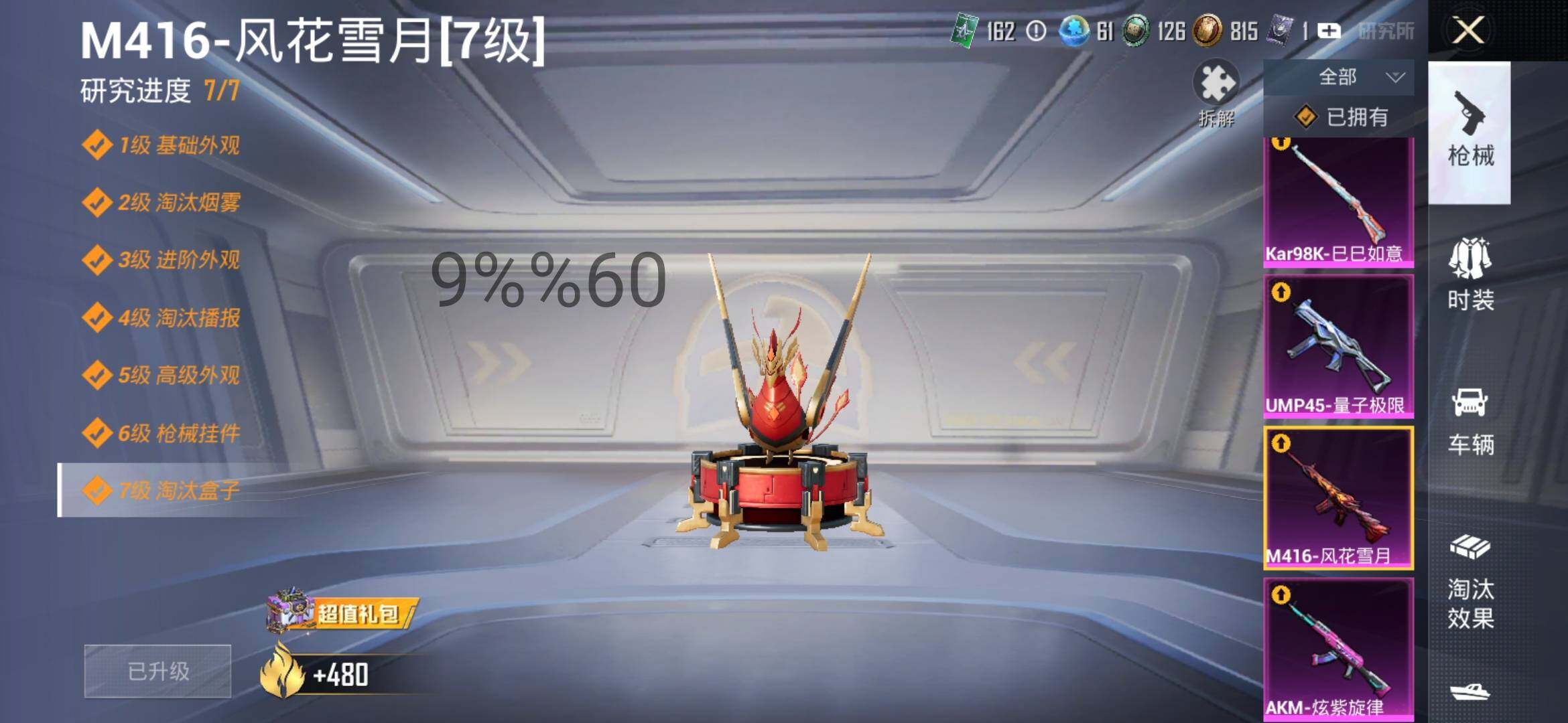 HPYXS3287644和平精英账号详情图15