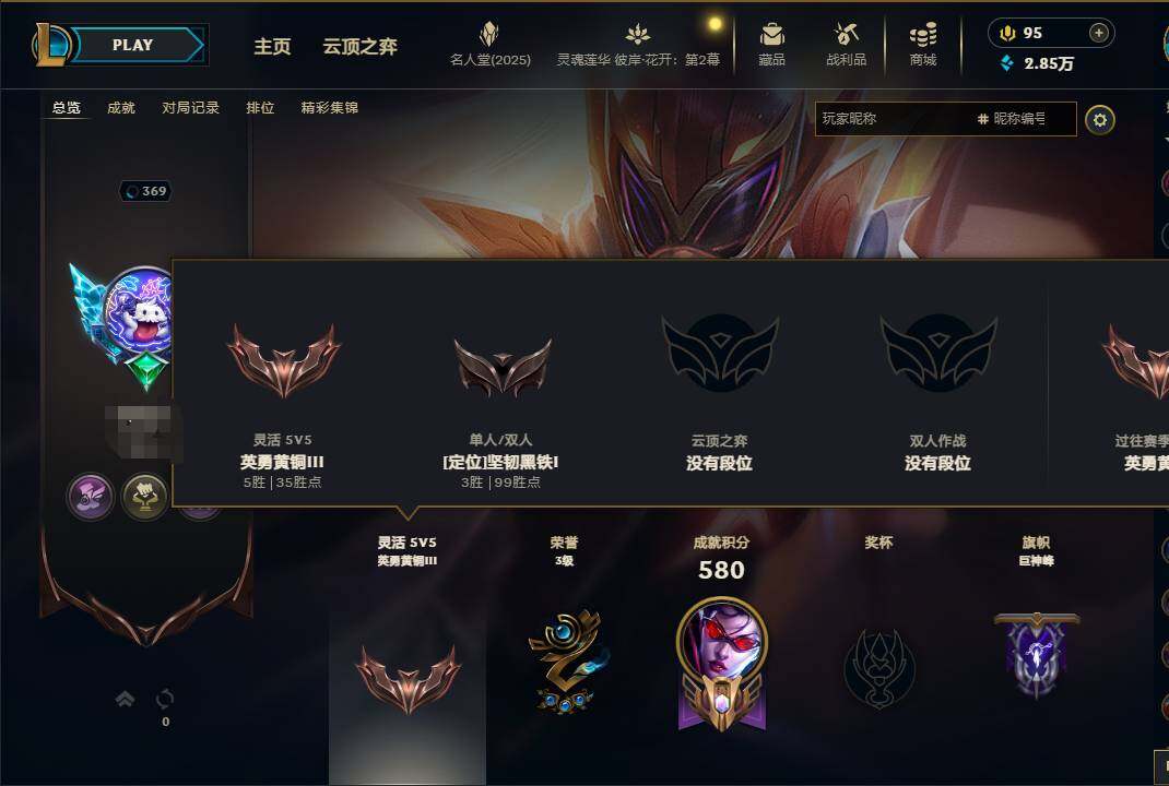 LOLEY38154英雄联盟账号详情图6 LOLEY38154英雄联盟账号详情图6
