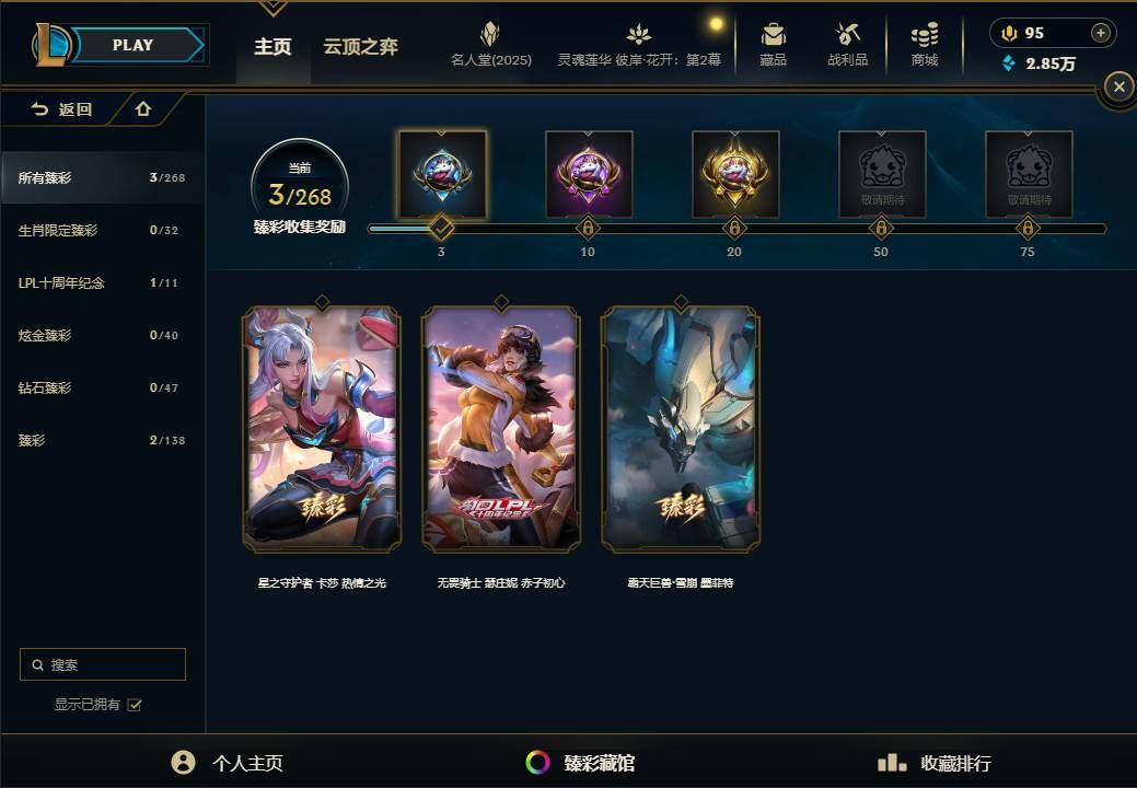 LOLEY38154英雄联盟账号详情图8 LOLEY38154英雄联盟账号详情图8