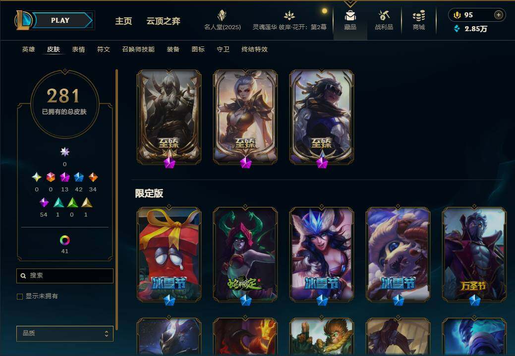LOLEY38154英雄联盟账号详情图11 LOLEY38154英雄联盟账号详情图11