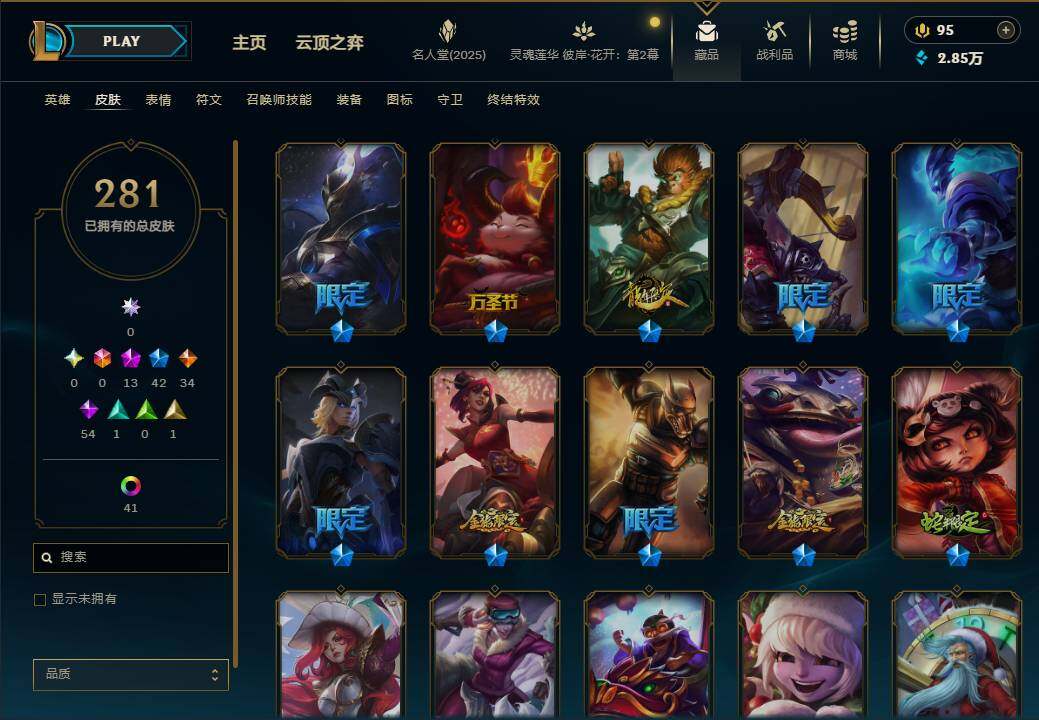 LOLEY38154英雄联盟账号详情图12 LOLEY38154英雄联盟账号详情图12