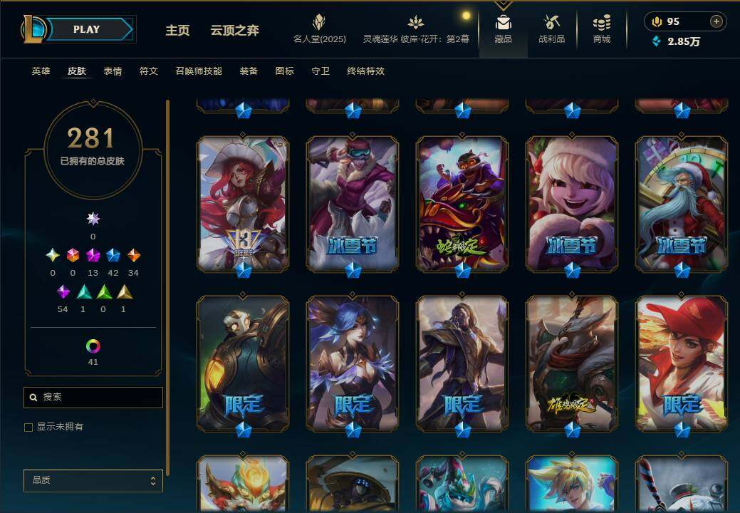 LOLEY38154英雄联盟账号详情图13 LOLEY38154英雄联盟账号详情图13