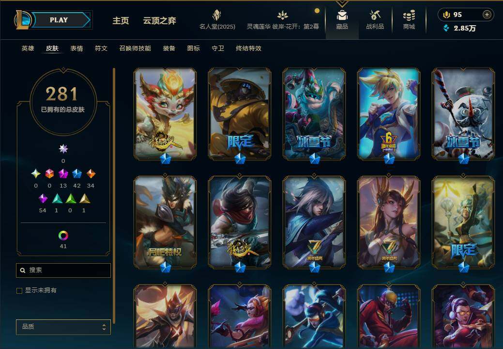 LOLEY38154英雄联盟账号详情图14 LOLEY38154英雄联盟账号详情图14