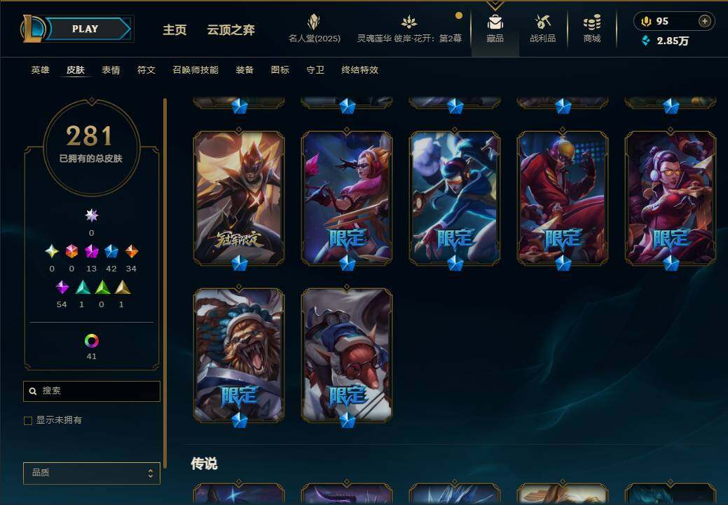 LOLEY38154英雄联盟账号详情图15 LOLEY38154英雄联盟账号详情图15
