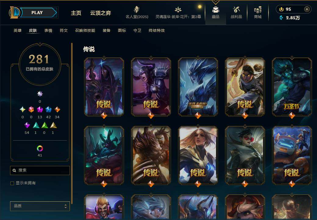 LOLEY38154英雄联盟账号详情图16 LOLEY38154英雄联盟账号详情图16