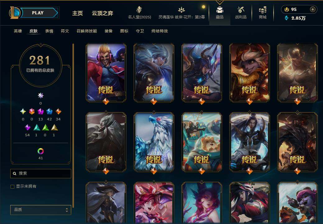 LOLEY38154英雄联盟账号详情图17 LOLEY38154英雄联盟账号详情图17