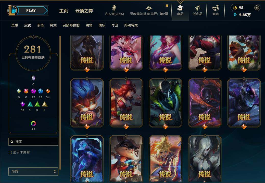 LOLEY38154英雄联盟账号详情图18 LOLEY38154英雄联盟账号详情图18