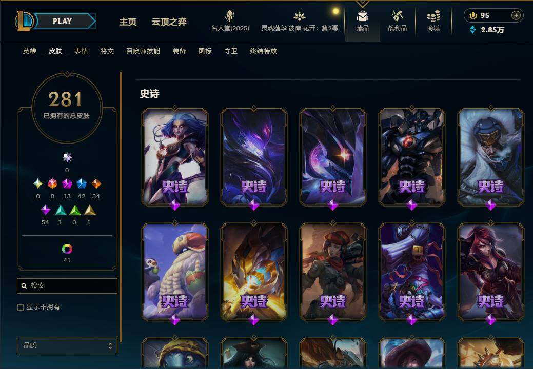 LOLEY38154英雄联盟账号详情图19 LOLEY38154英雄联盟账号详情图19