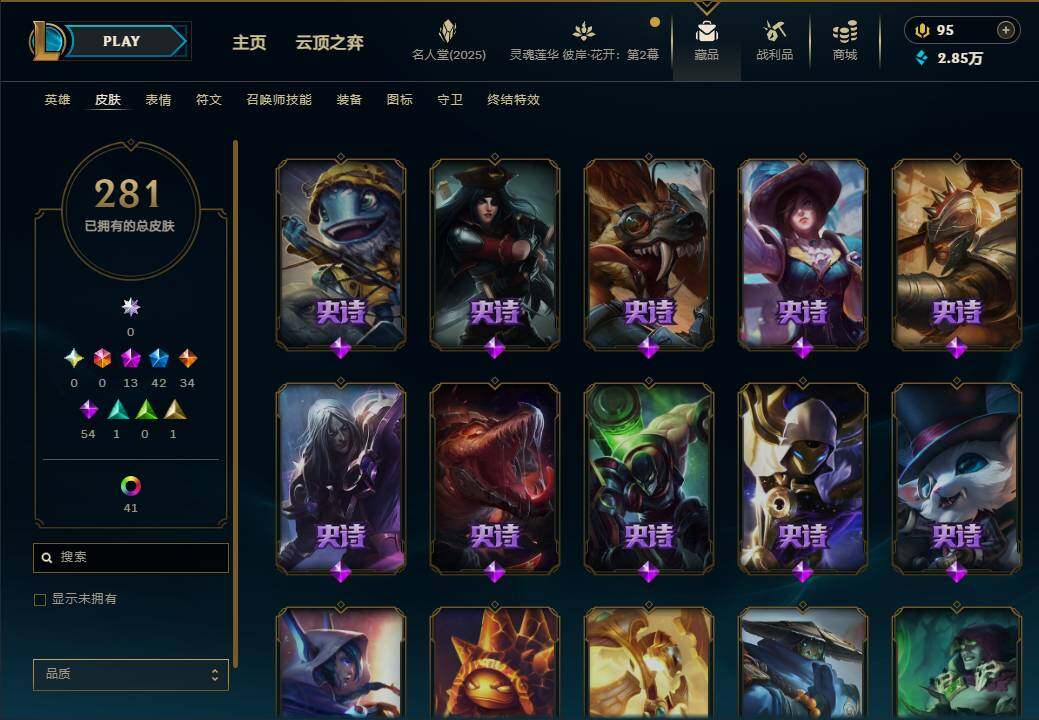 LOLEY38154英雄联盟账号详情图20 LOLEY38154英雄联盟账号详情图20