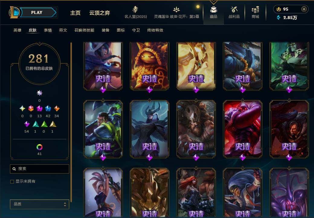 LOLEY38154英雄联盟账号详情图21 LOLEY38154英雄联盟账号详情图21