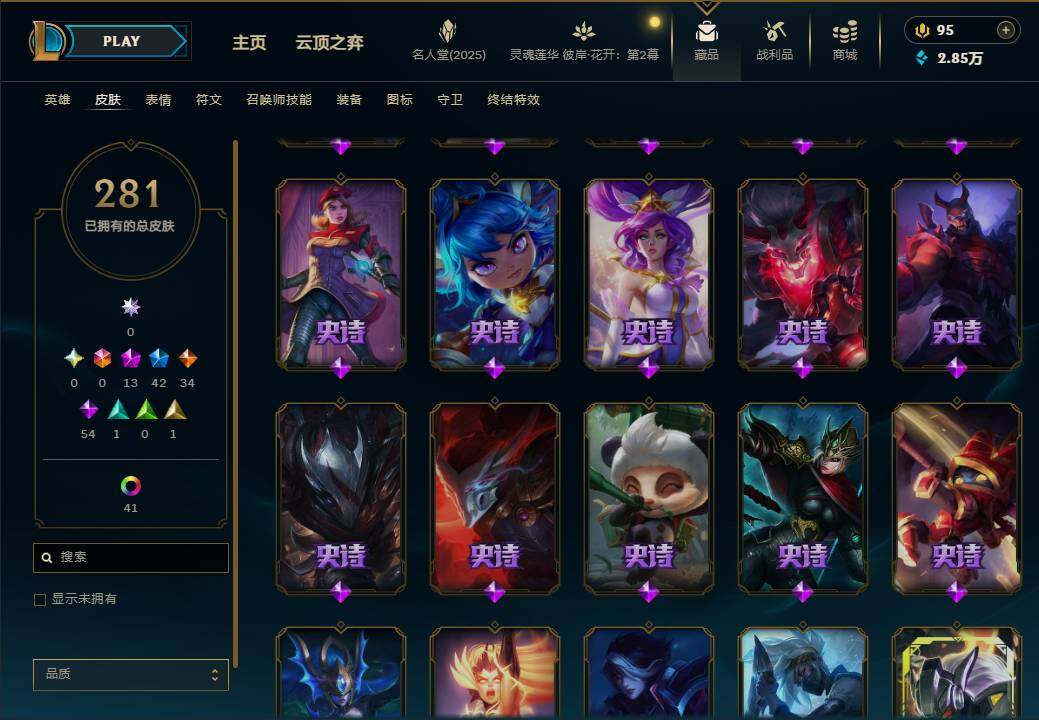 LOLEY38154英雄联盟账号详情图22 LOLEY38154英雄联盟账号详情图22