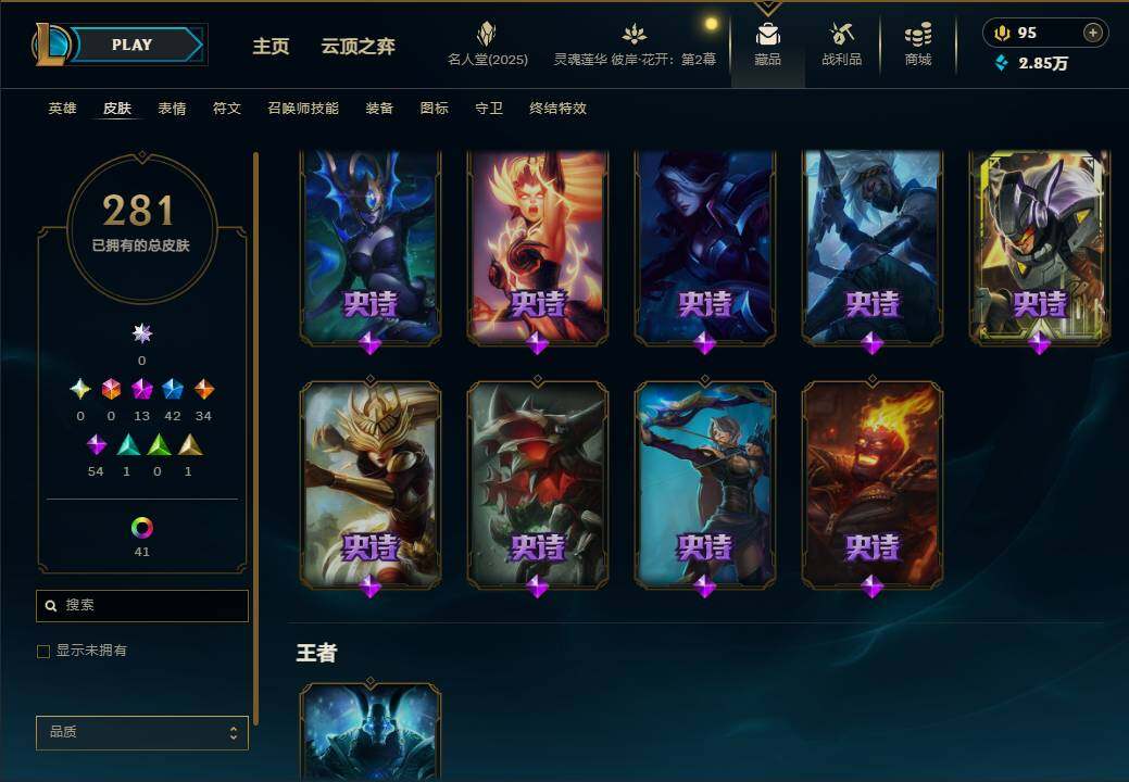 LOLEY38154英雄联盟账号详情图23 LOLEY38154英雄联盟账号详情图23