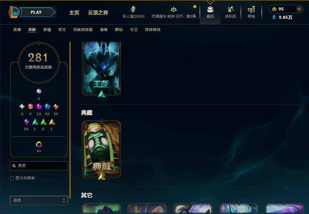 LOLEY38154英雄联盟账号详情图24 LOLEY38154英雄联盟账号详情图24