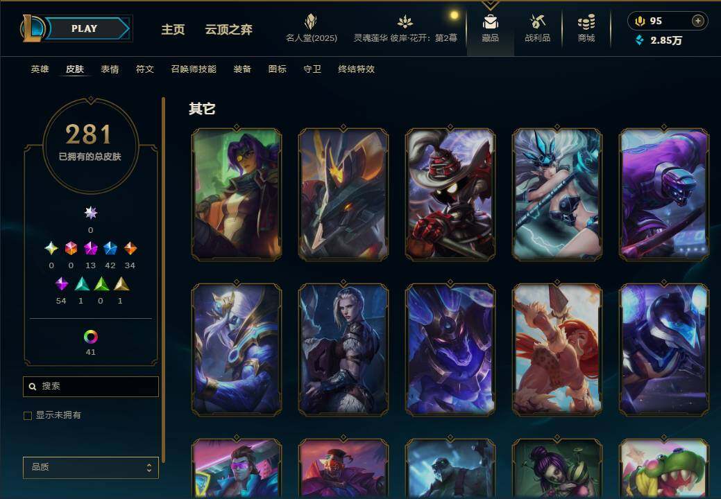 LOLEY38154英雄联盟账号详情图25 LOLEY38154英雄联盟账号详情图25