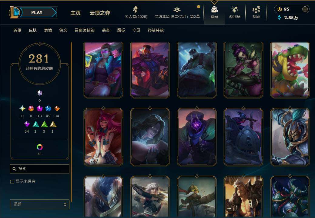 LOLEY38154英雄联盟账号详情图26 LOLEY38154英雄联盟账号详情图26