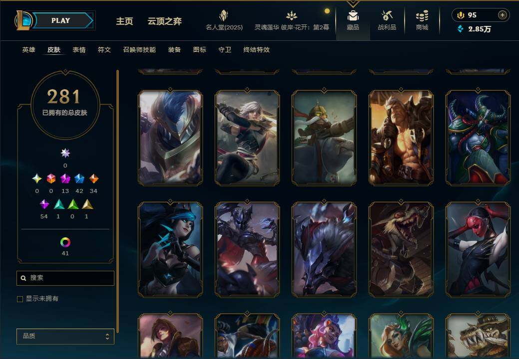 LOLEY38154英雄联盟账号详情图27 LOLEY38154英雄联盟账号详情图27