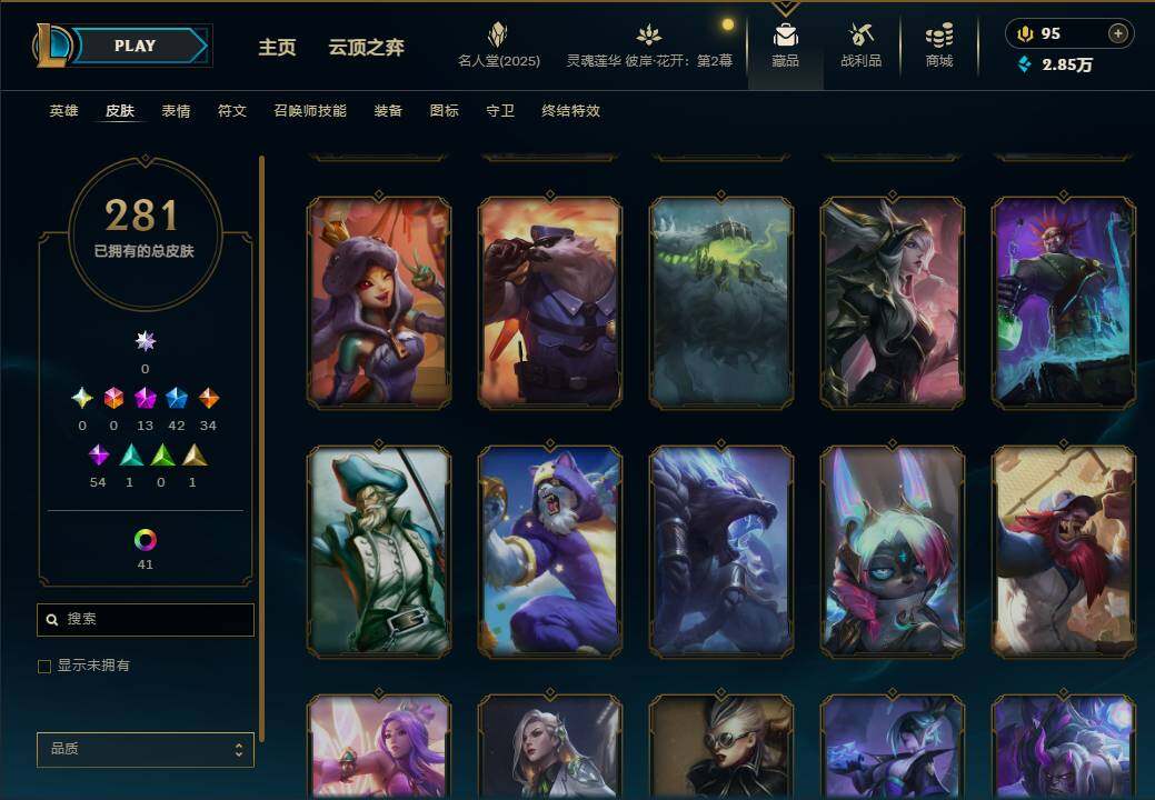 LOLEY38154英雄联盟账号详情图29 LOLEY38154英雄联盟账号详情图29
