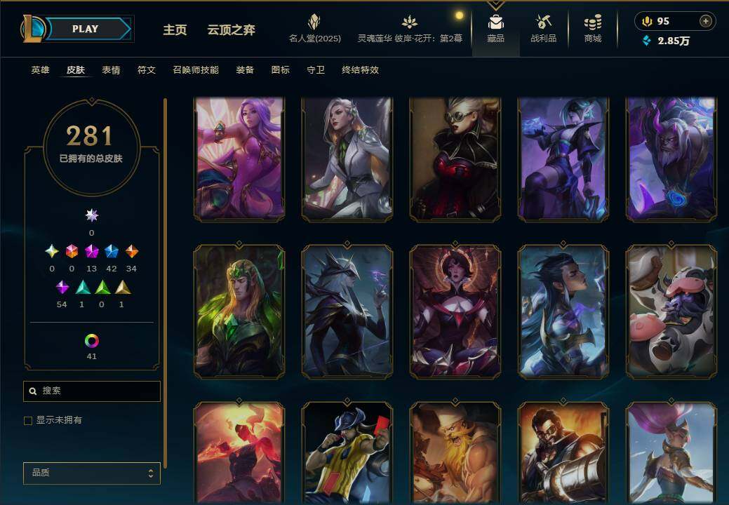 LOLEY38154英雄联盟账号详情图30 LOLEY38154英雄联盟账号详情图30