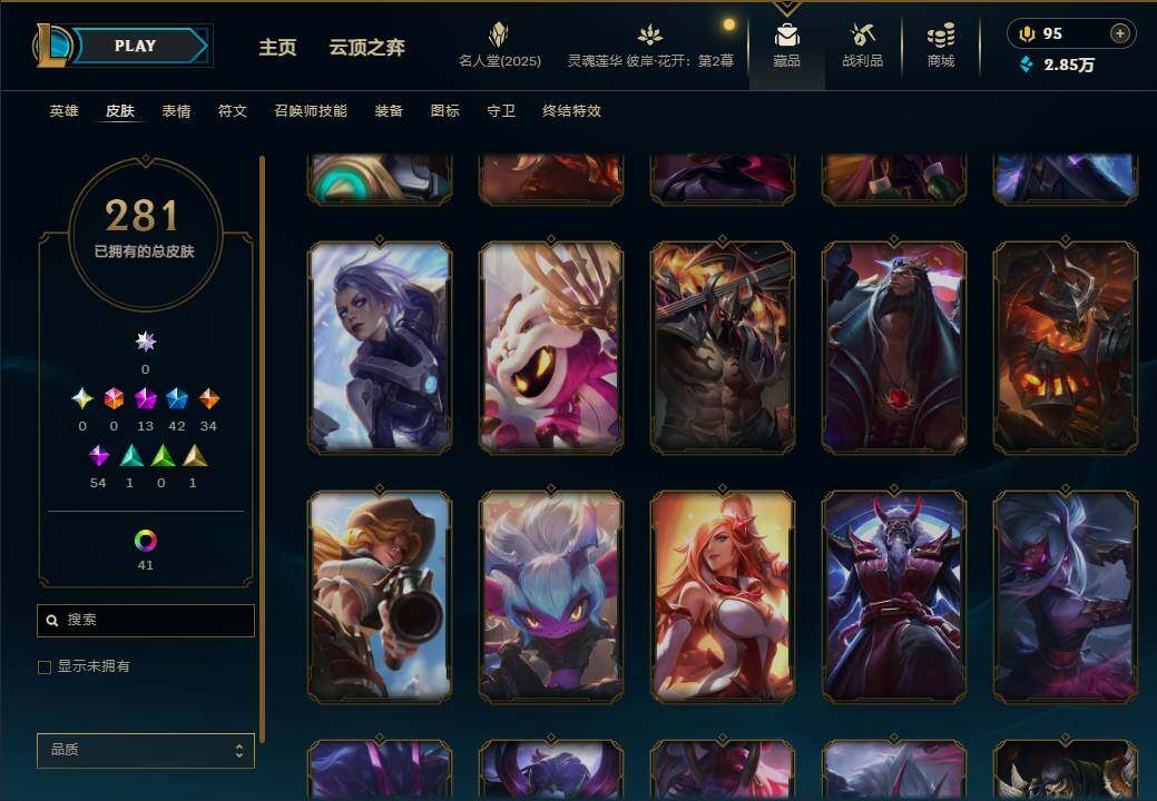 LOLEY38154英雄联盟账号详情图34 LOLEY38154英雄联盟账号详情图34