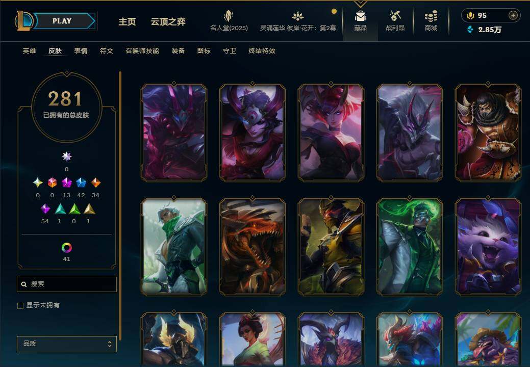 LOLEY38154英雄联盟账号详情图35 LOLEY38154英雄联盟账号详情图35