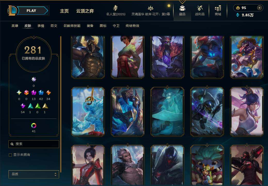 LOLEY38154英雄联盟账号详情图36 LOLEY38154英雄联盟账号详情图36