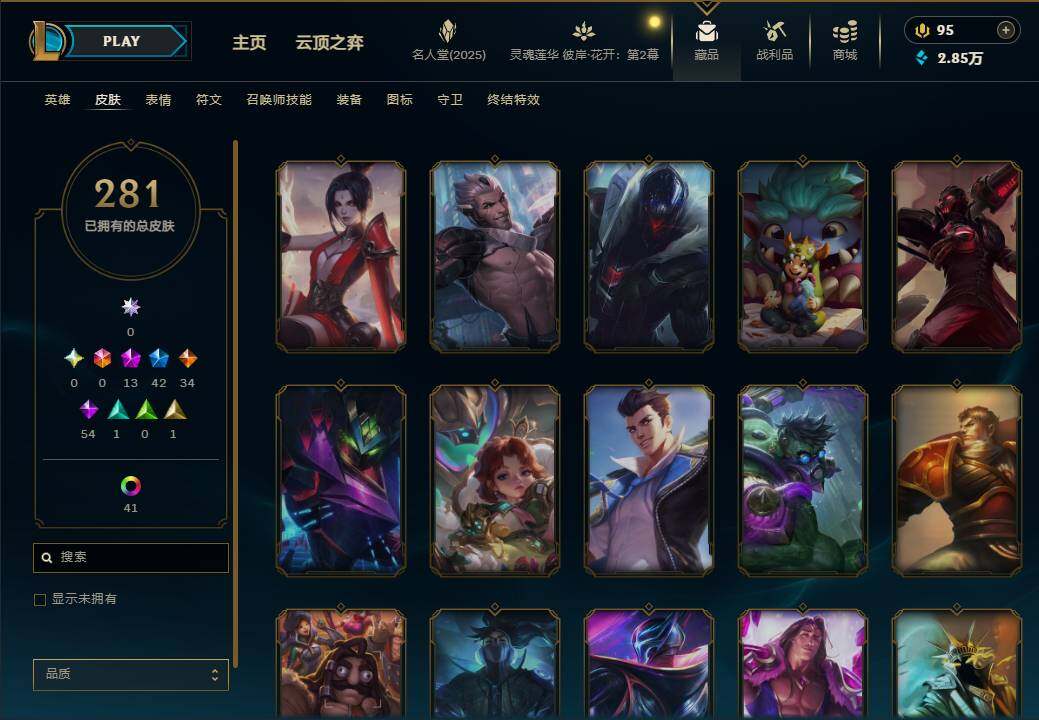 LOLEY38154英雄联盟账号详情图37 LOLEY38154英雄联盟账号详情图37